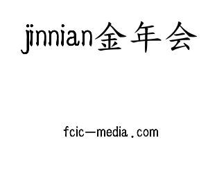 深圳市jinnian金年会网络科技有限公司logo